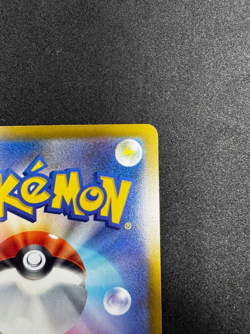 ポケモンカード　ピカチュウex SAR メガドリーム