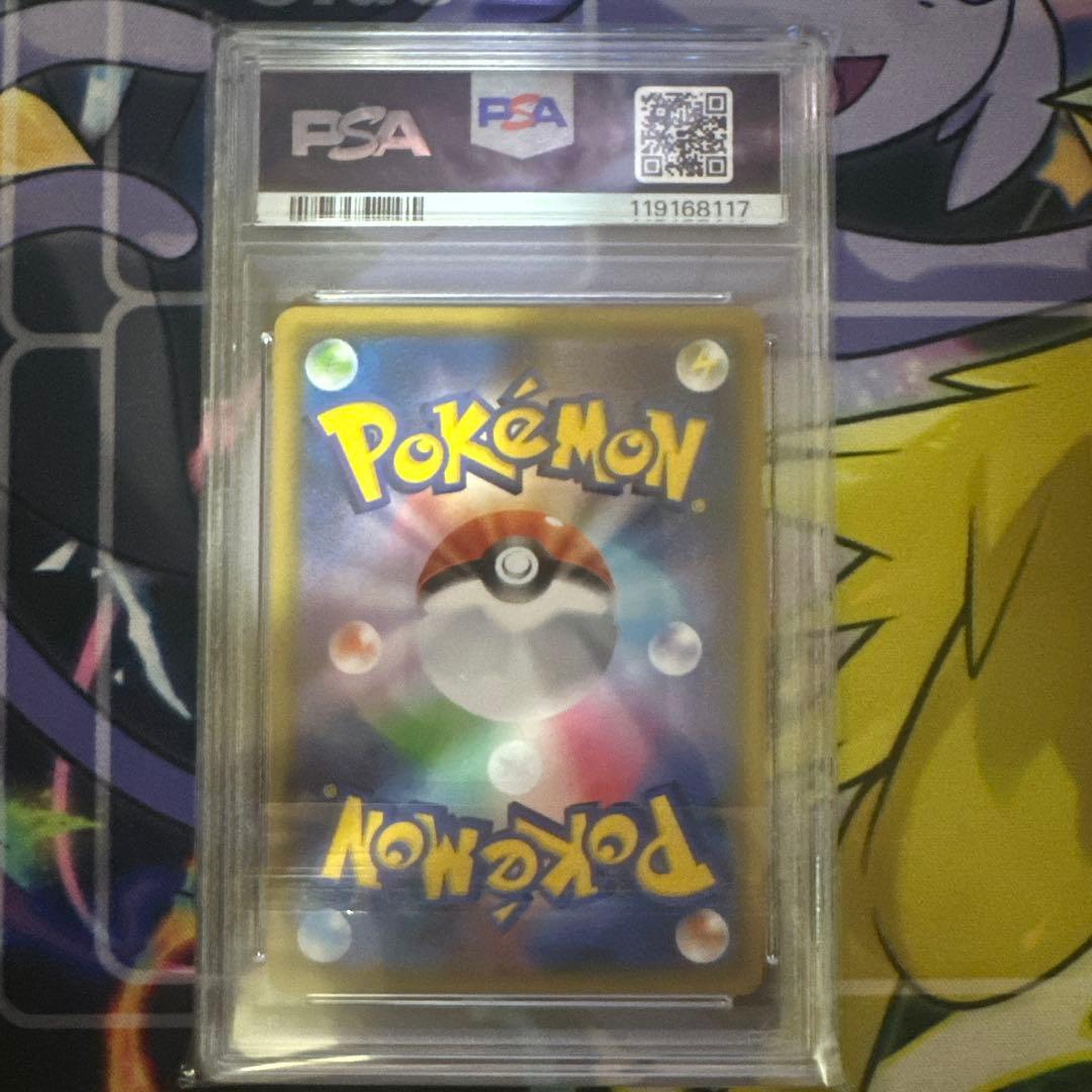 ポケモンカード ヨコハマのピカチュウ プロモ PSA10 283