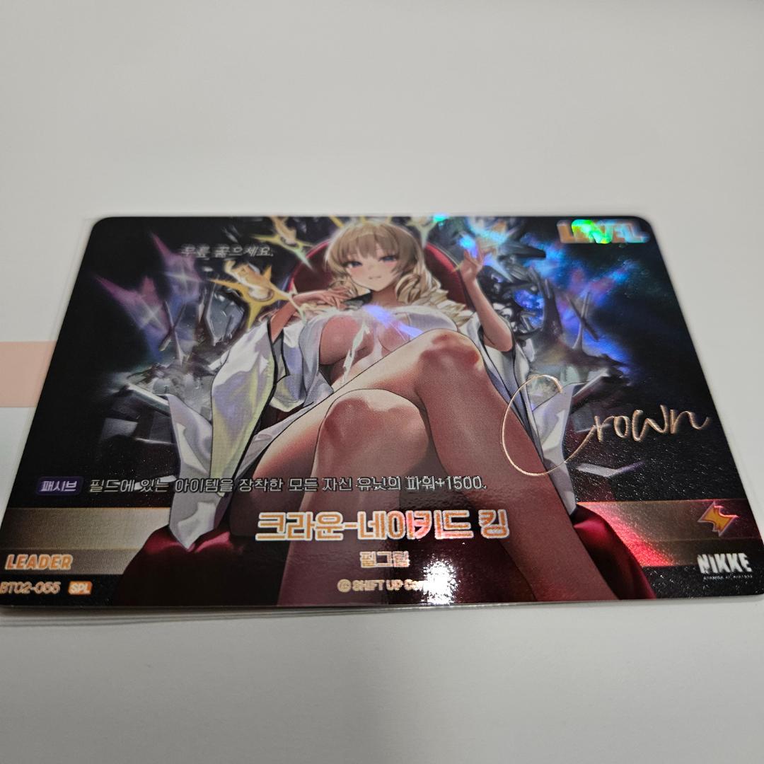 ★期間限定★ NIKKE 韓国 NIVEL クラウン ネイキッドキング