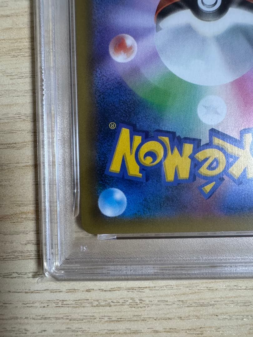 【PSA9】 _のピカチュウ (お誕生日ピカチュウ) おたんじょうびピカチュウ