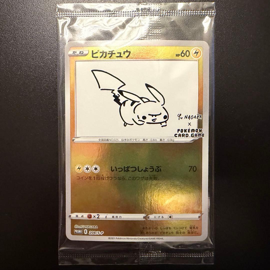 ピカチュウ S-P 208 YU NAGABA イラストレーション　プロモ