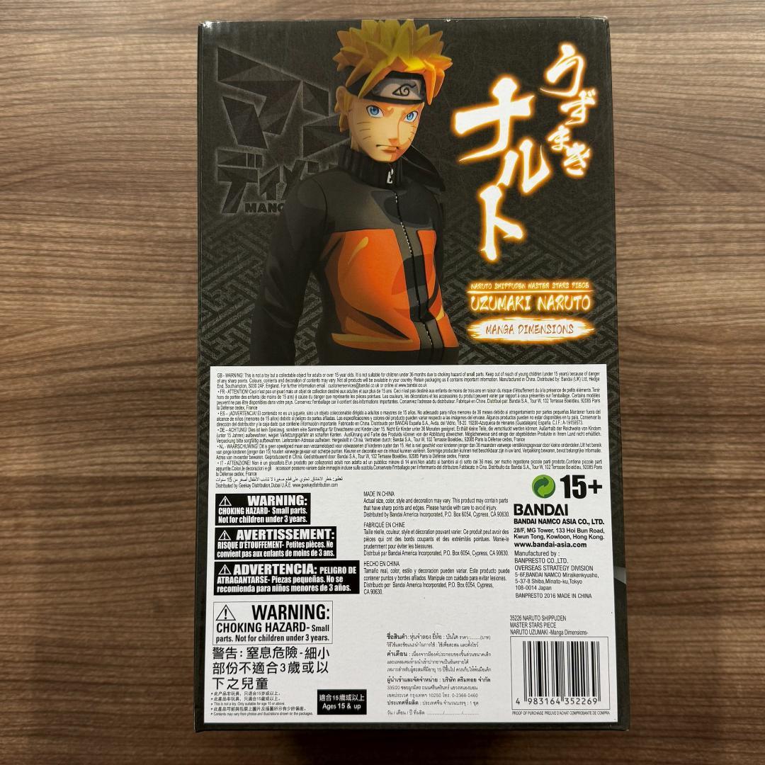 マンガディメンションズ うずまきナルト MASTER STARS PIECE