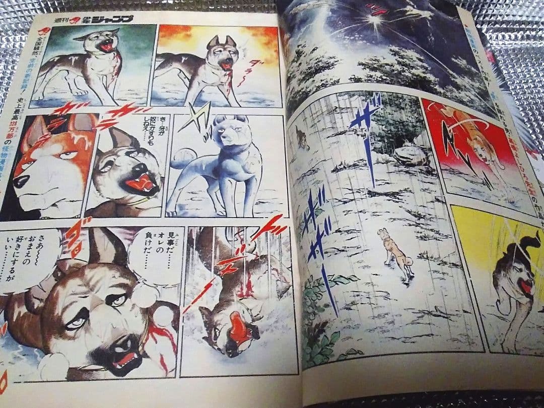【レア！】少年ジャンプ　1984年36号　コブラ　表紙