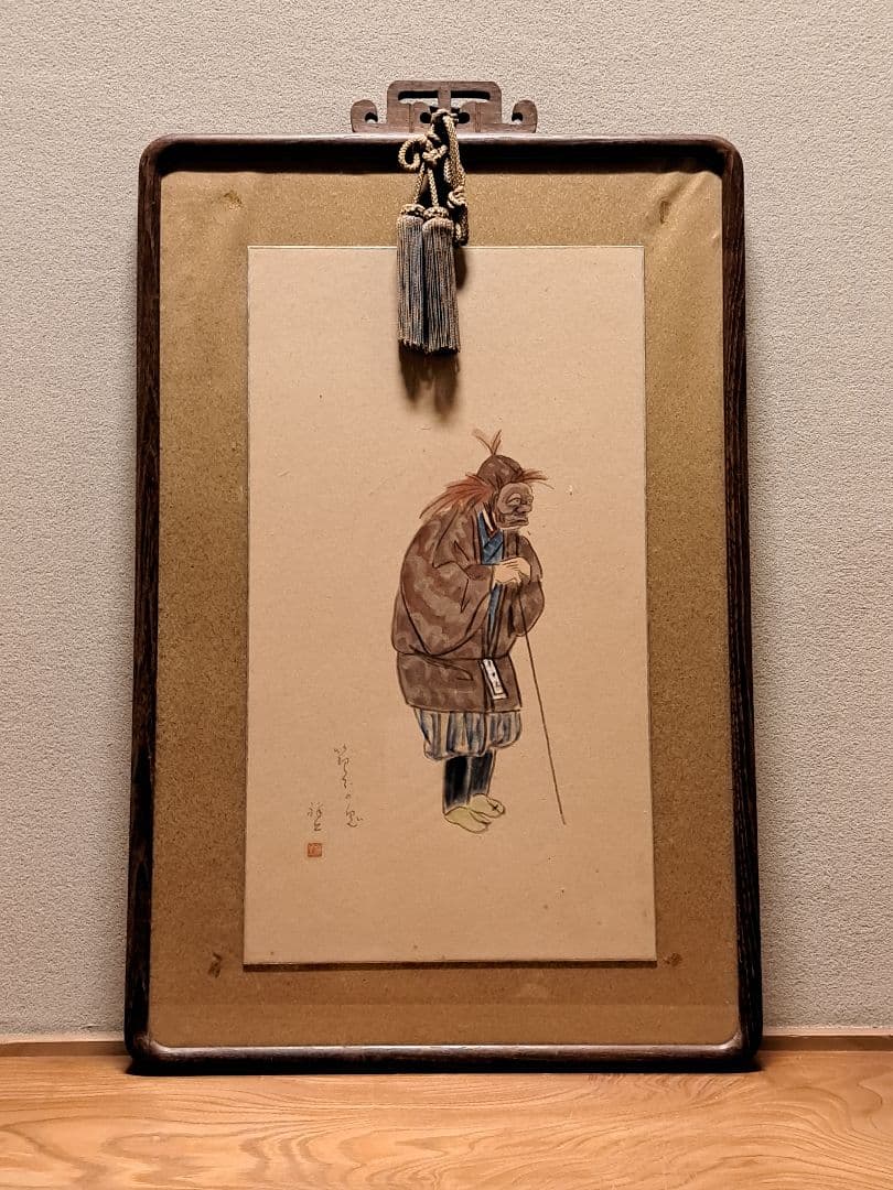 大島祥丘　能