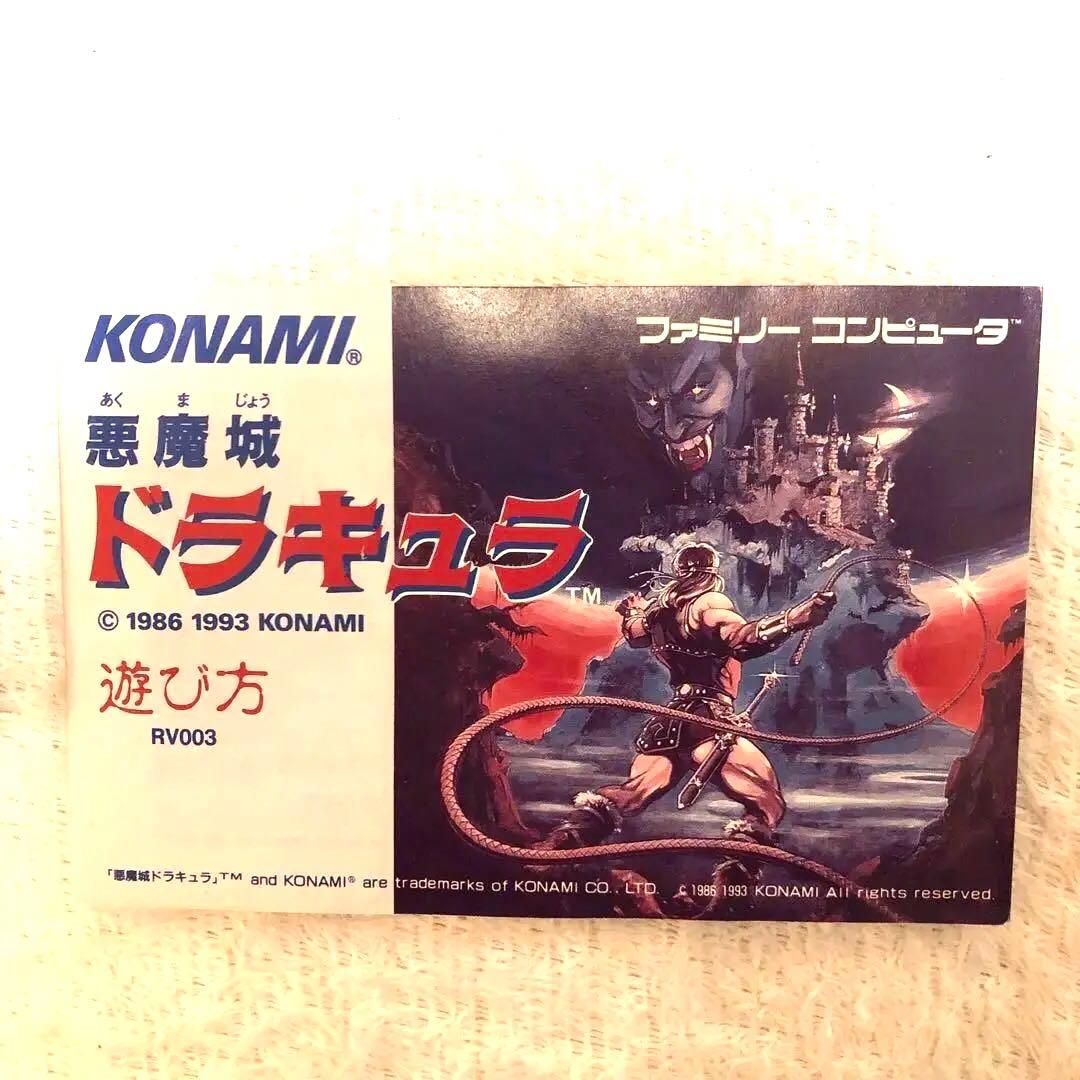 悪魔城ドラキュラ ファミコン　鬼レア！　FC