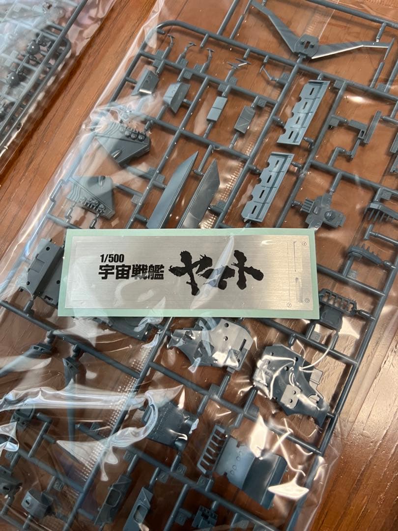 バンダイ宇宙戦艦ヤマト 1/500スケール ￼SPACE BATTLSHIP
