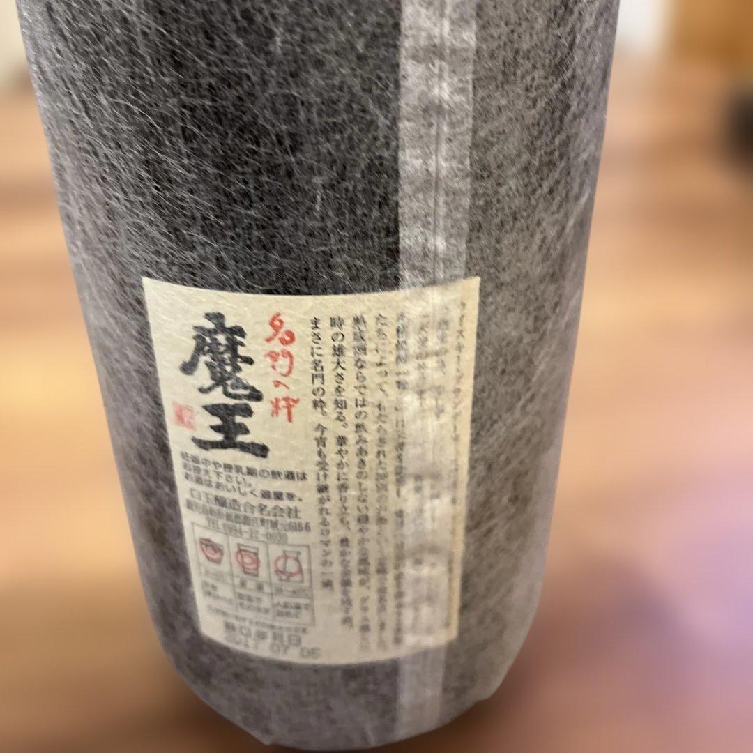 プレミア焼酎セット　3M 森伊蔵