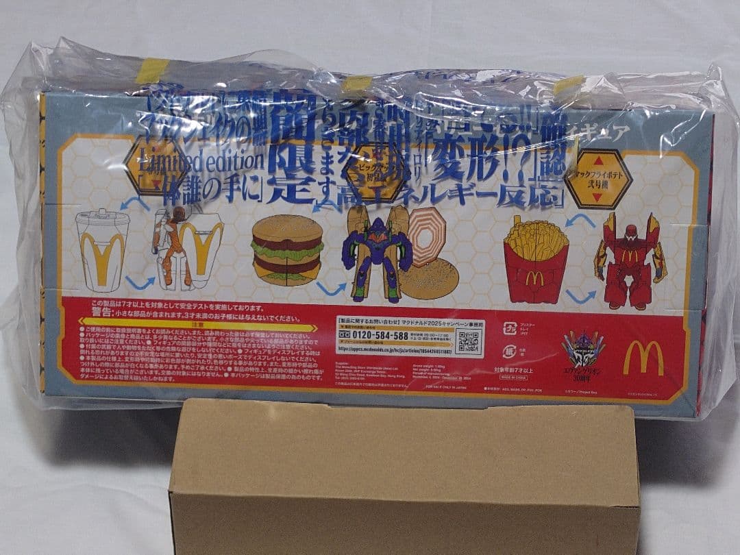 マクドナルド エヴァ・ブリックセット