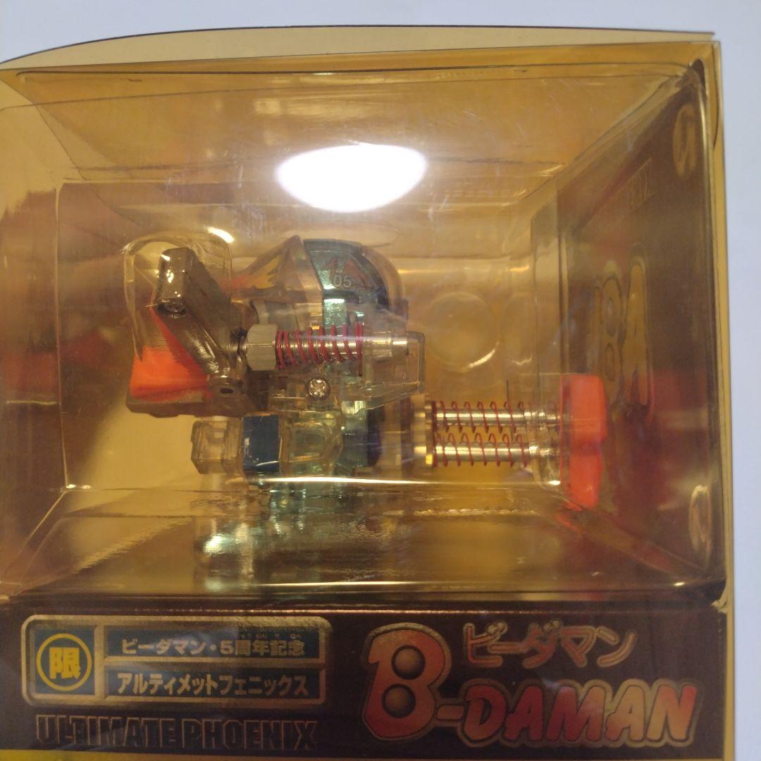 ビーダマン 5周年記念　 アルティメットフェニックス