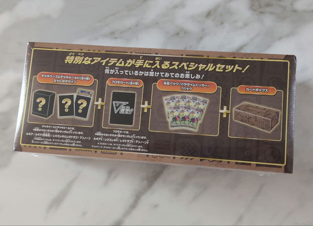 新品未開封　ポケモンカードゲーム ソード＆シールド ミステリーボックス