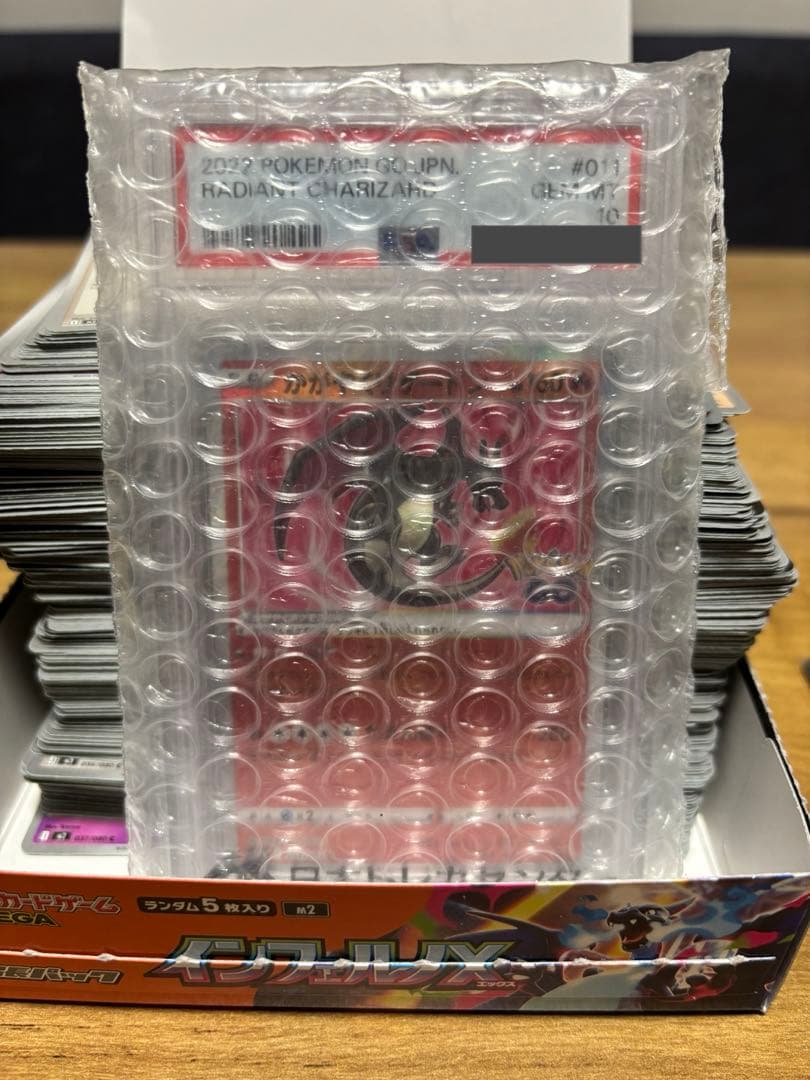 T*3様 【300円オークション】まとめ売り　リザードン　ピカチュウ　PSA10