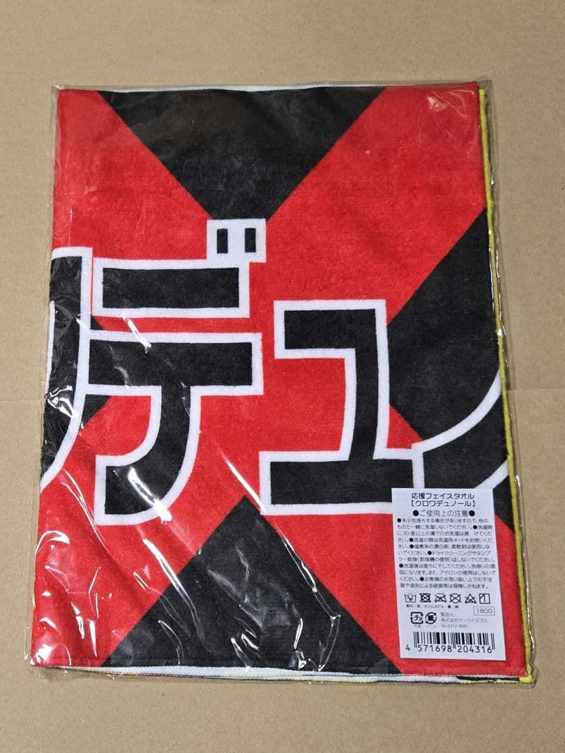 クロワデュノール　ボールペン　　　　　　　　　　応援フェイスタオル　グッズセット