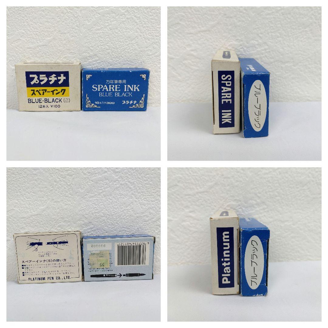 万年筆 インク セット 昭和レトロ ヴィンテージ パイロット