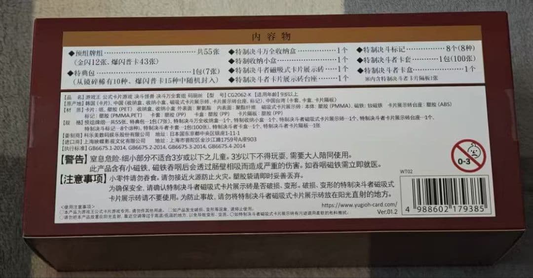 遊戯王OCG M∀LICE デラックスデュエルセット 新品未開封 中国語版