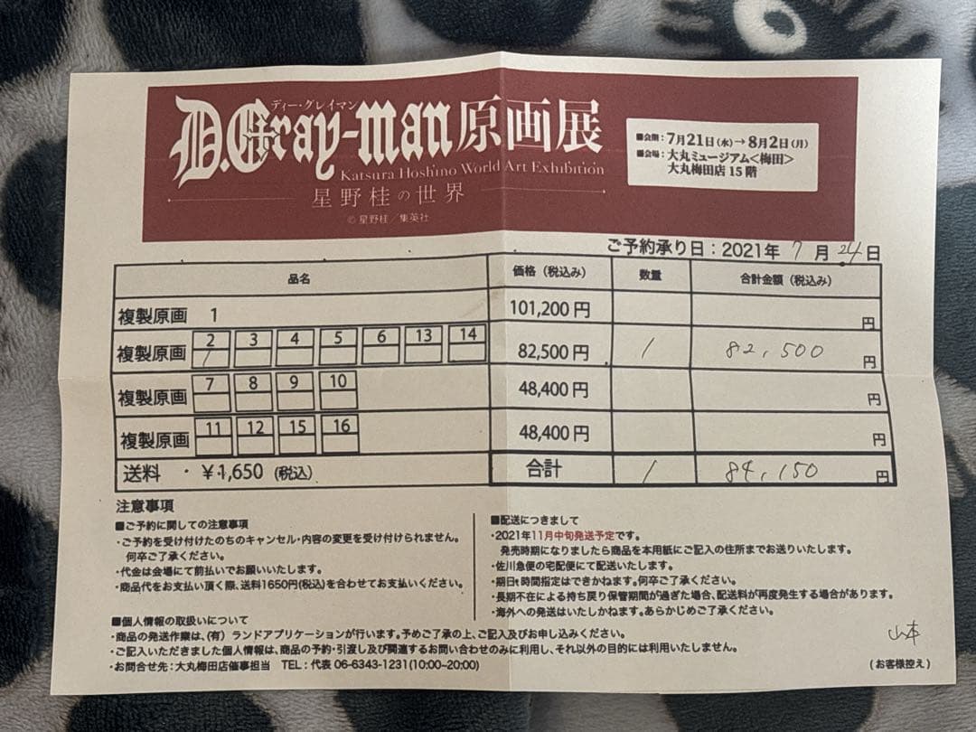 前川桃子出品