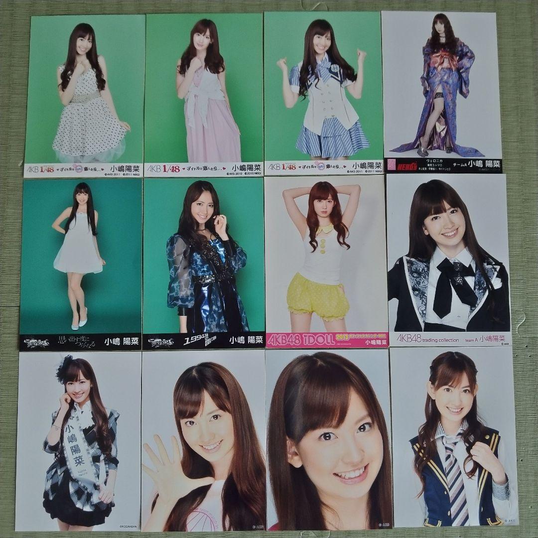 小嶋陽菜セット②