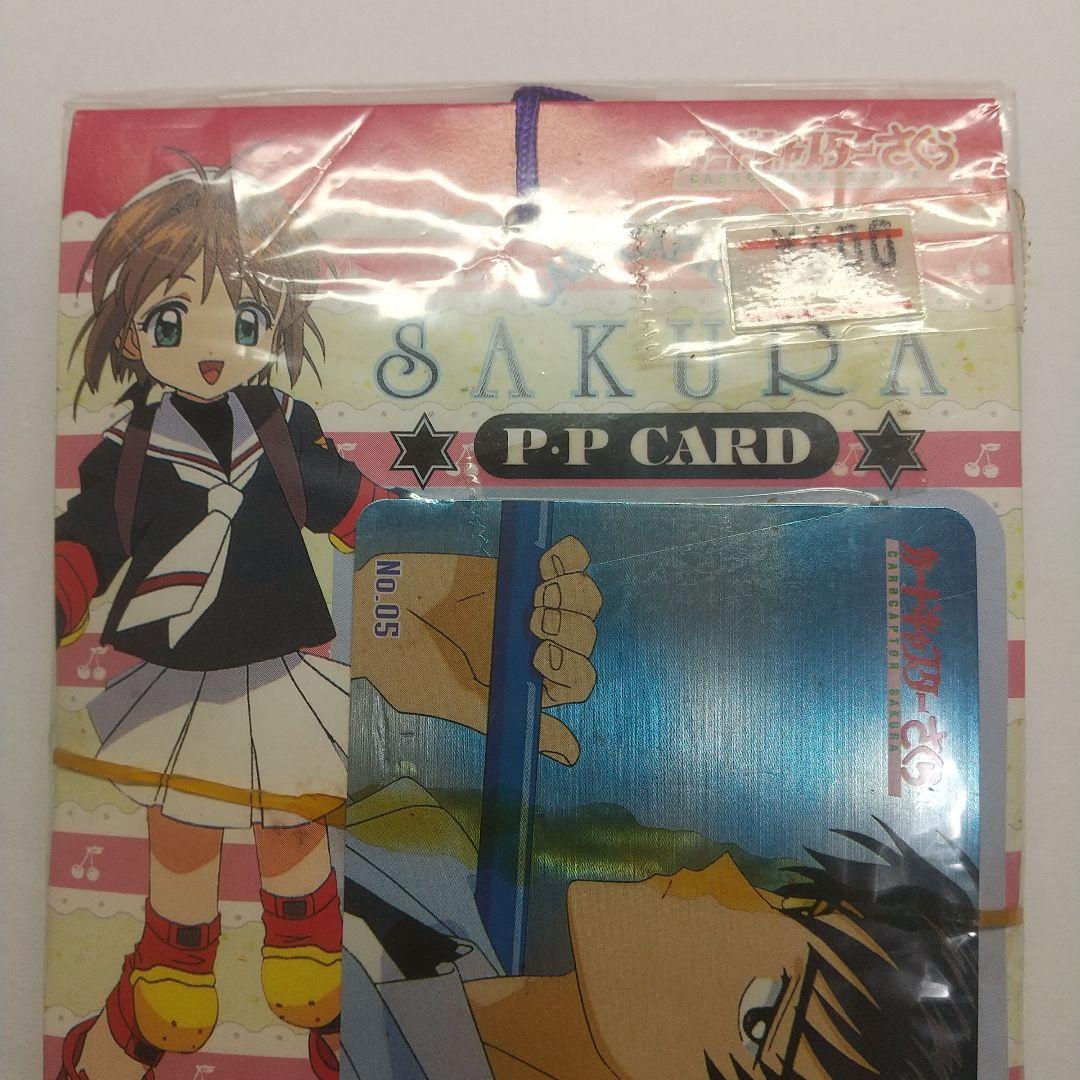 S*I様 カードキャスターさくら カード メルカリ出品