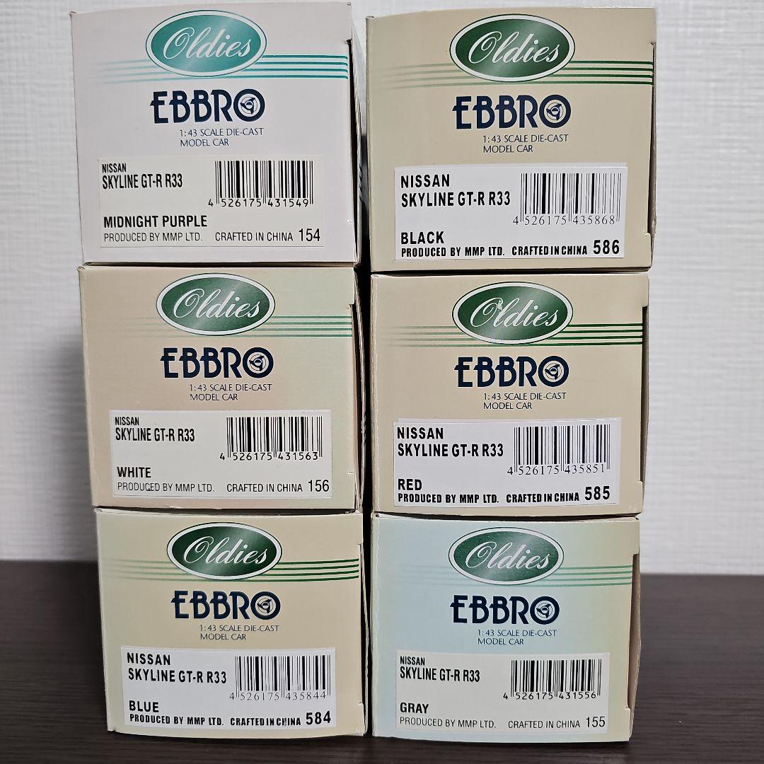 ハチハチ　EBBRO GT-R R33 1/43 6台セット