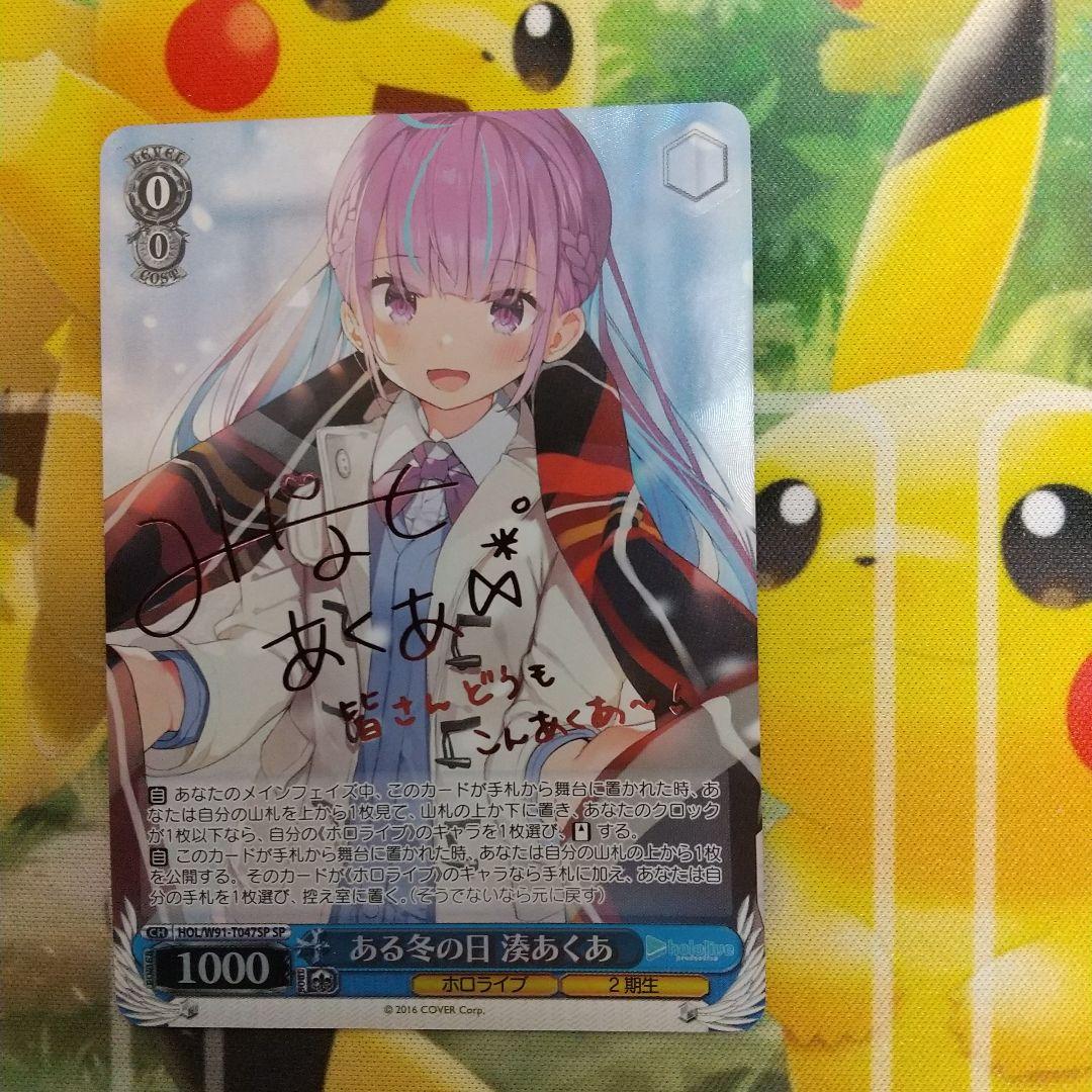 ヴァイス あくあ サイン 美品