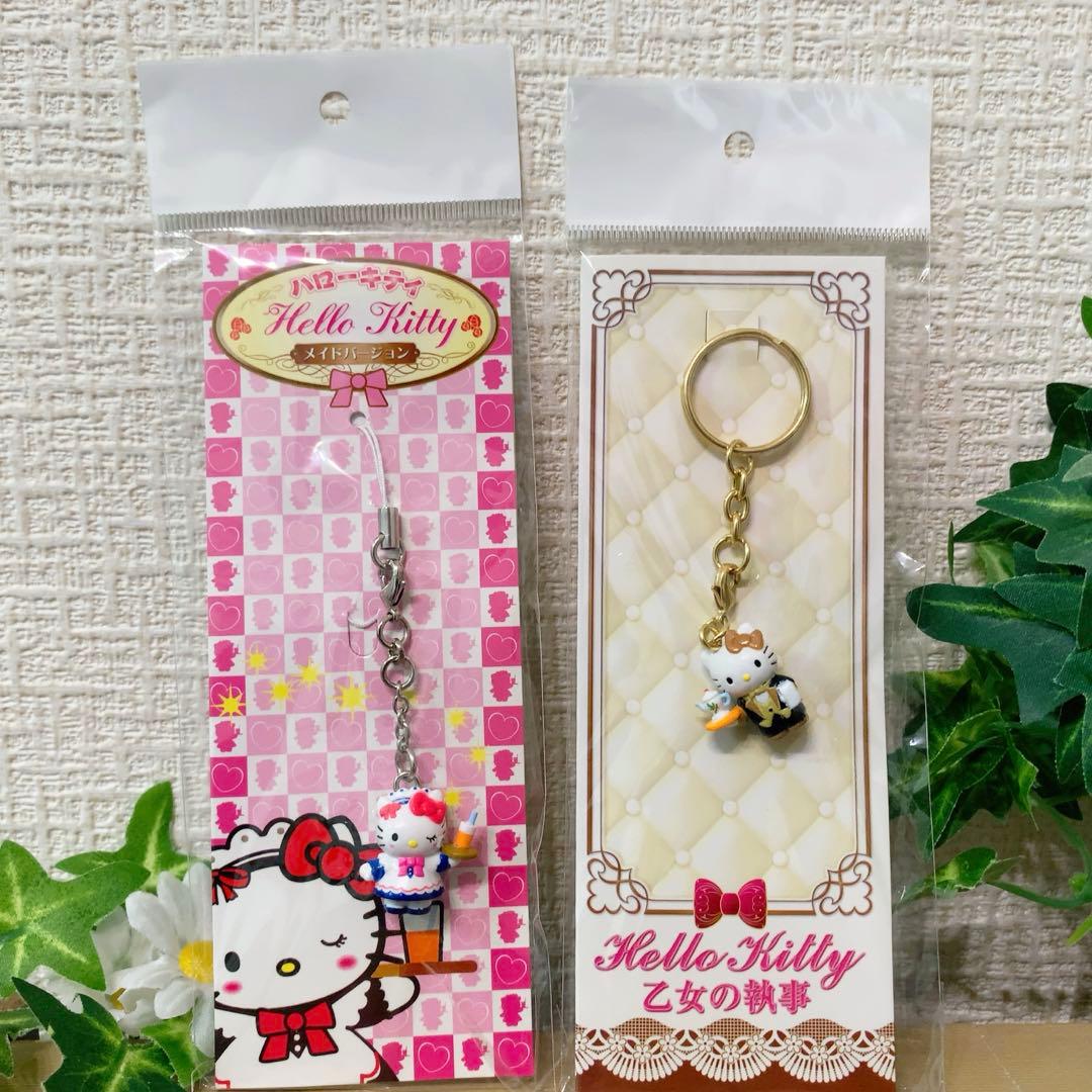 【入手困難】希少　激レア　ハローキティ メイド＆執事バージョン　ストラップ 2点