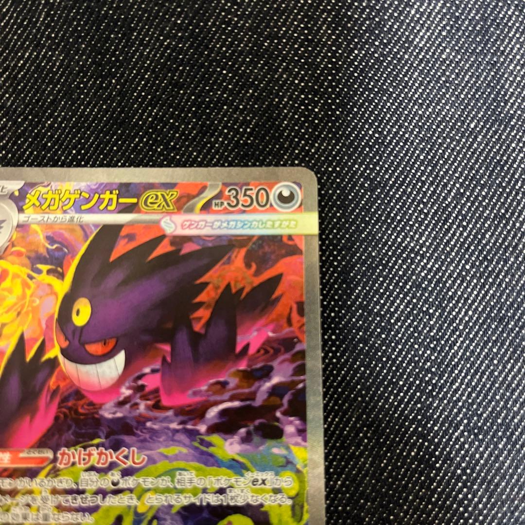メガゲンガーex SAR 極美品 ＆ megaBOXシュリンク付き