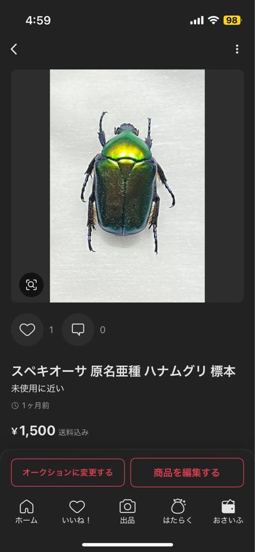コエポン