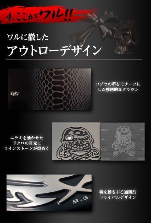 ヘッドのみ： ドクロ輝くワル専用! 実質高反発の激飛び適合! ダイナゴルフ 悪童