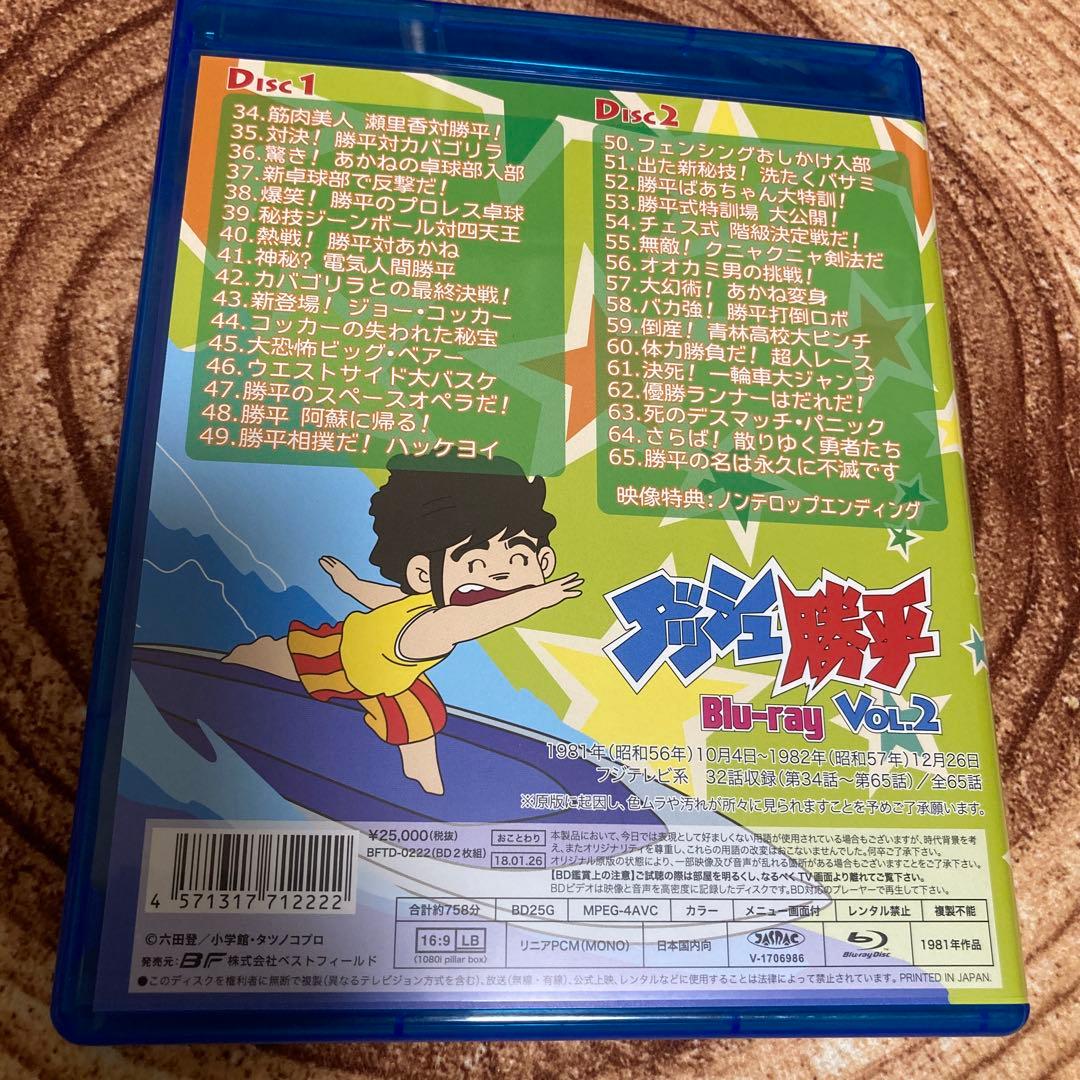 ダッシュ勝平 Vol.1 blu-ray/Vol.2 blu-ray アニメ