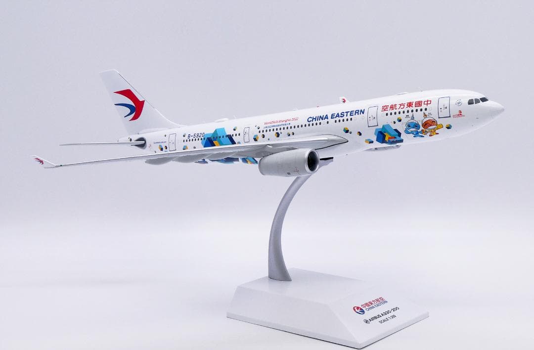 中国東方航空 A330-200 B-5920 1/200