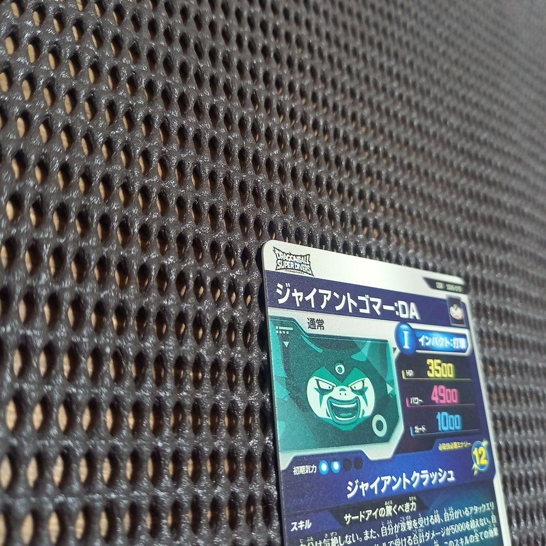 ドラゴンボールスーパーダイバーズ　5弾　ゴッドレアコンプリートセット