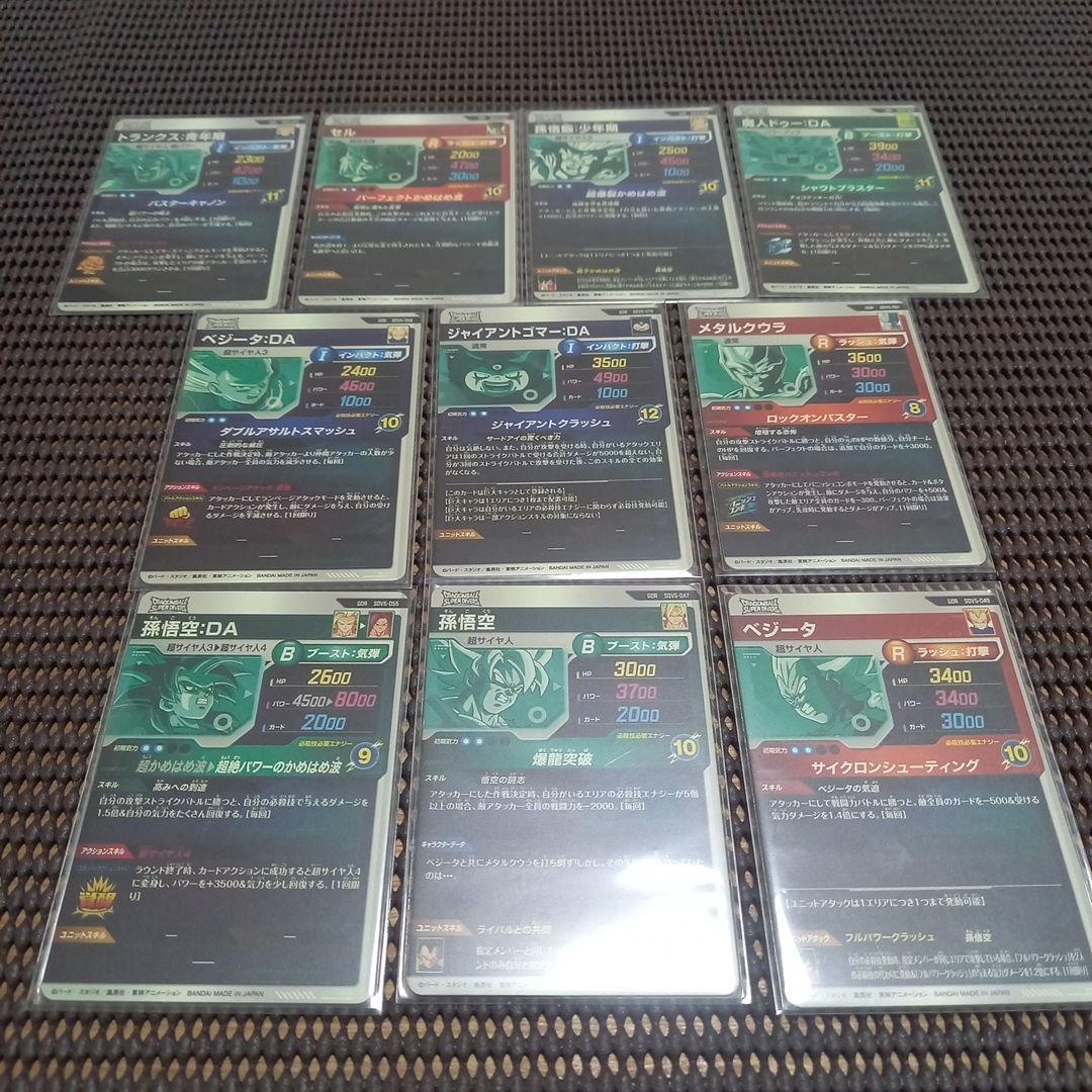 ドラゴンボールスーパーダイバーズ　5弾　ゴッドレアコンプリートセット