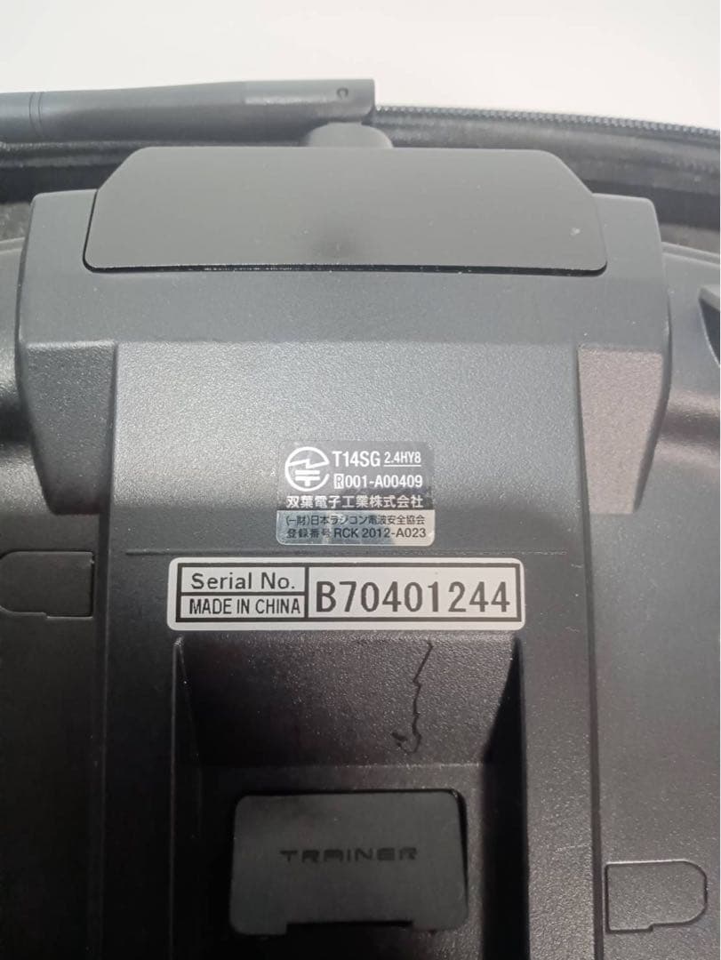 Futaba T14SG ラジコン送信機 ケース付き