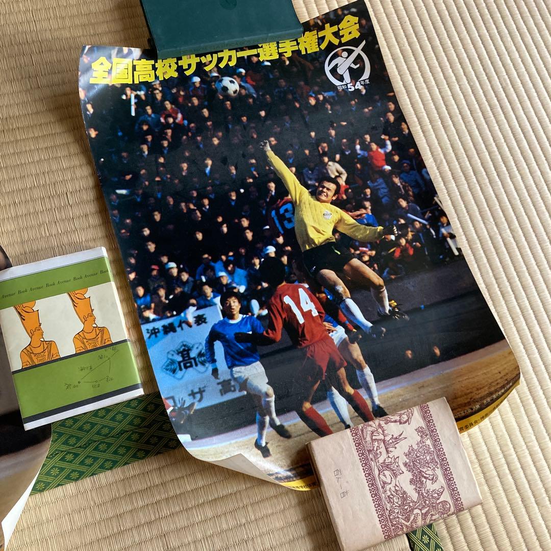 珍品 1954年 全国高校サッカー選手権大会 ポスター 会場配布 大量セット