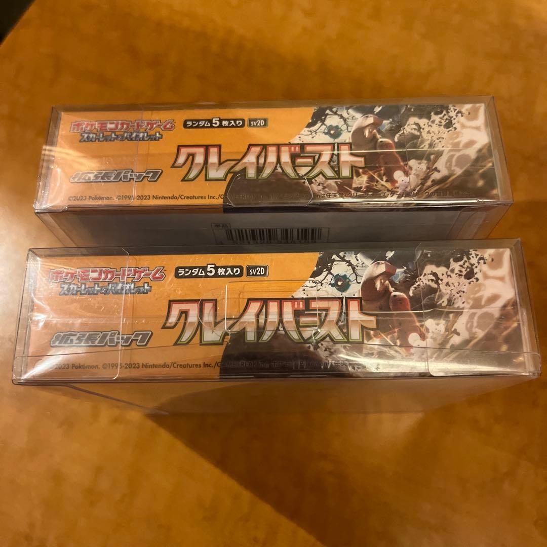 ポケモンカードゲーム　クレイバースト　2BOX シュリンク付き