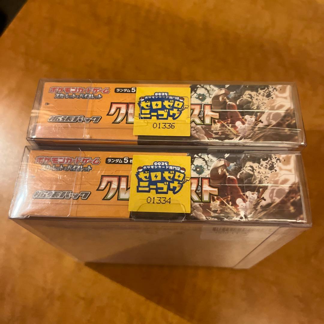 ポケモンカードゲーム　クレイバースト　2BOX シュリンク付き