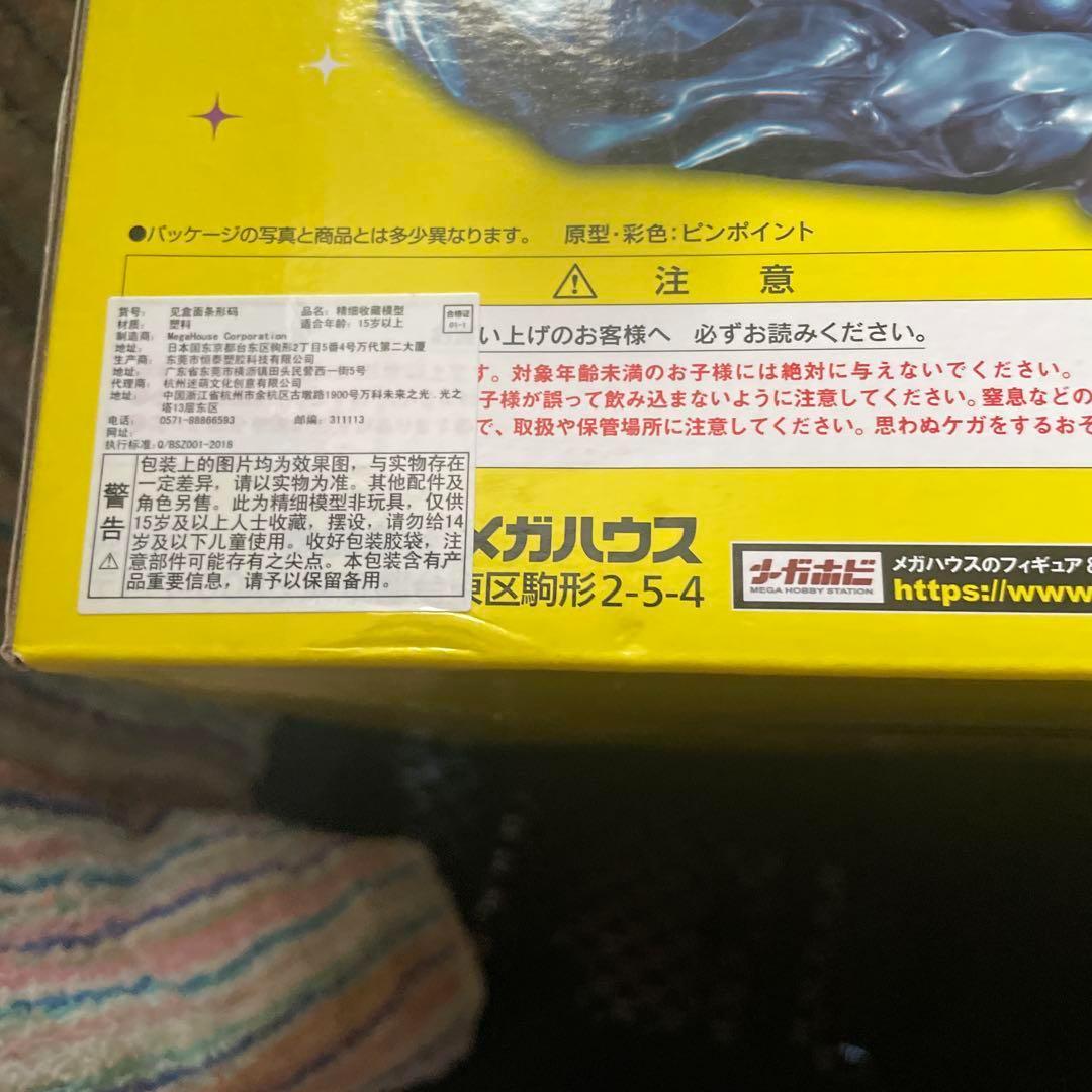 ゲームキャラクターズコレクションDX ペルソナ4 イザナギ Ver.2