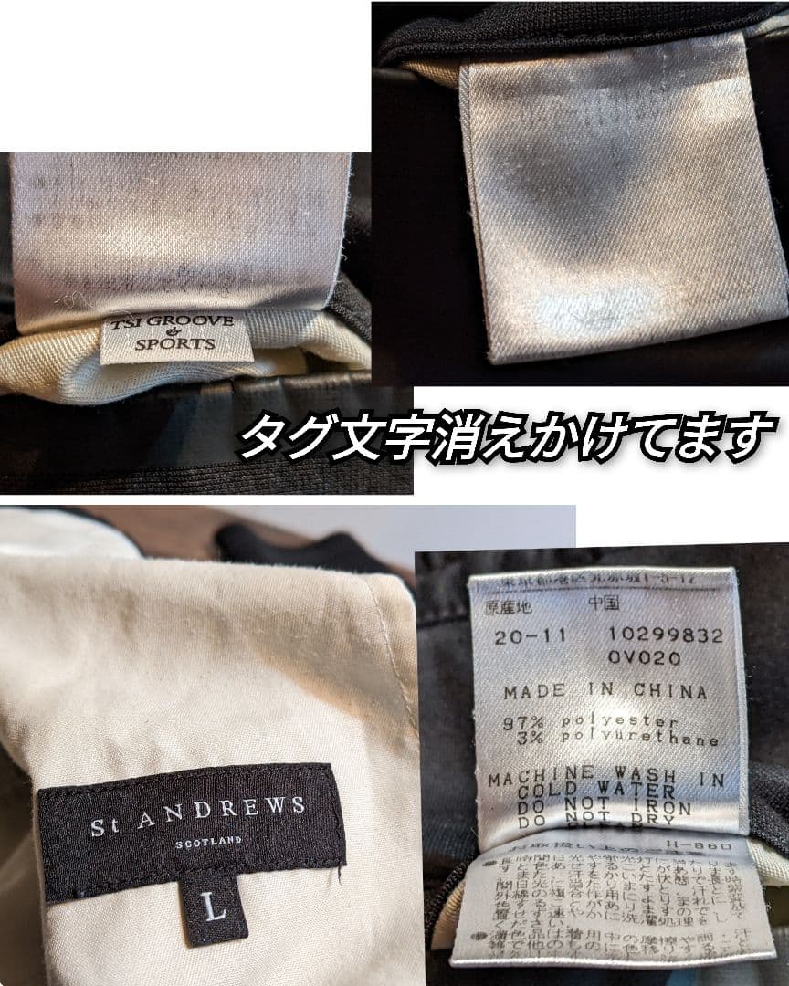セントアンドリュース　超ストレッチ　ロングパンツ　ジャージ　ジョガーパンツ　風