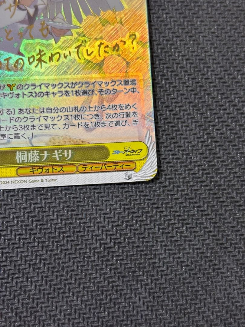 ヴァイスシュバルツ 桐藤ナギサ SP サイン