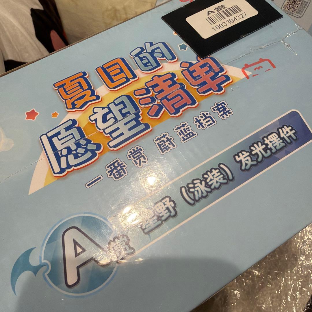 ブルーアーカイブ ブルアカ 中国公式 一番くじ ホシノ ライト A賞