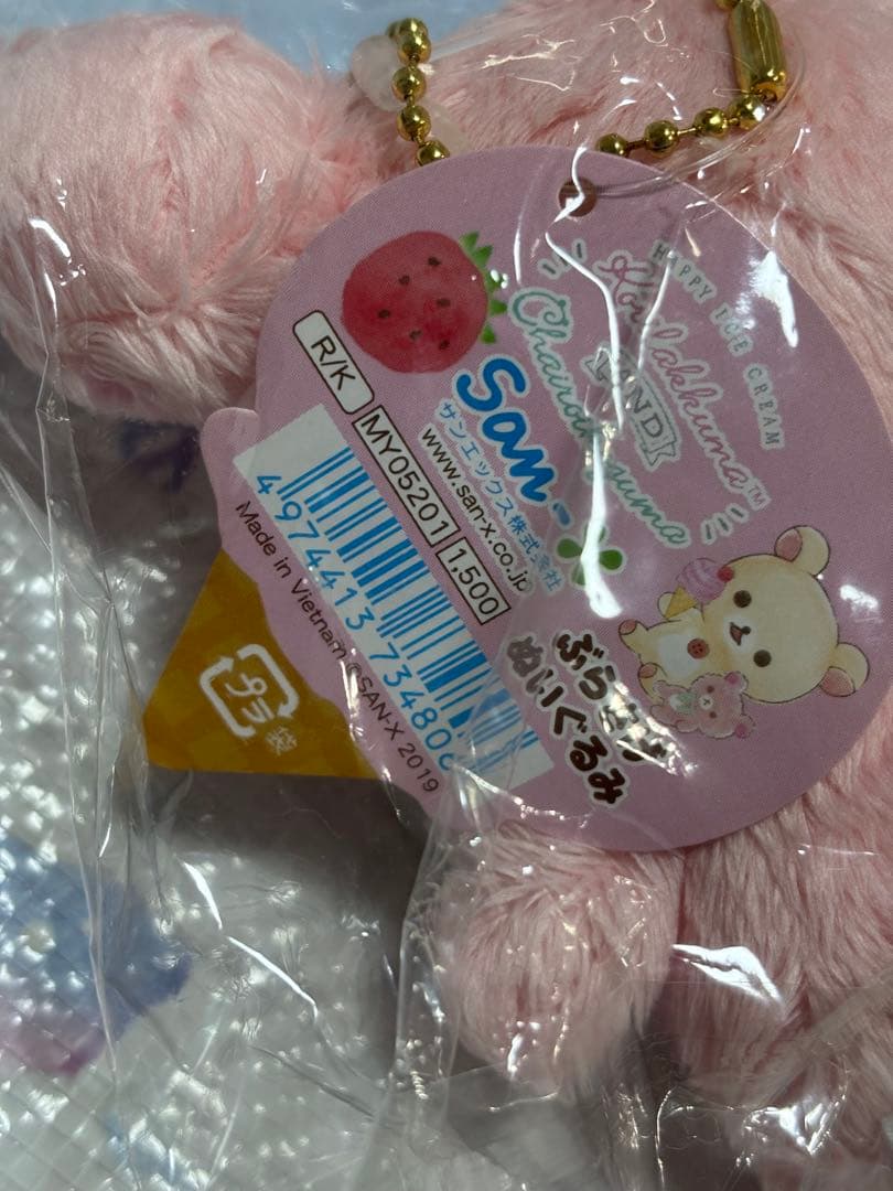 リラックマ ハッピーアイスクリーム ぶらさげぬいぐるみ コリラックマ 2019