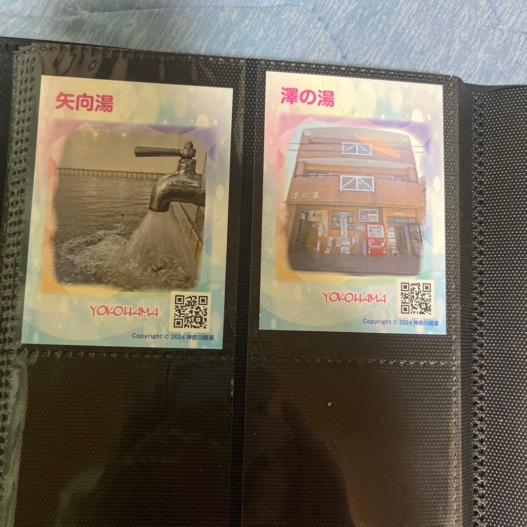神奈川県銭湯推し活カード　コンプリート、おまけ下駄箱キーホルダーもお付けします。