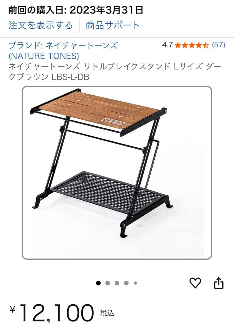 NTS ネイチャートーンズ リトルブレイクスタンド Lサイズ ダークブラウン