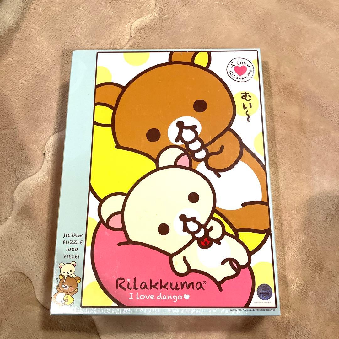 【未開封】リラックマ ジグソーパズル 1000ピース I Love dango