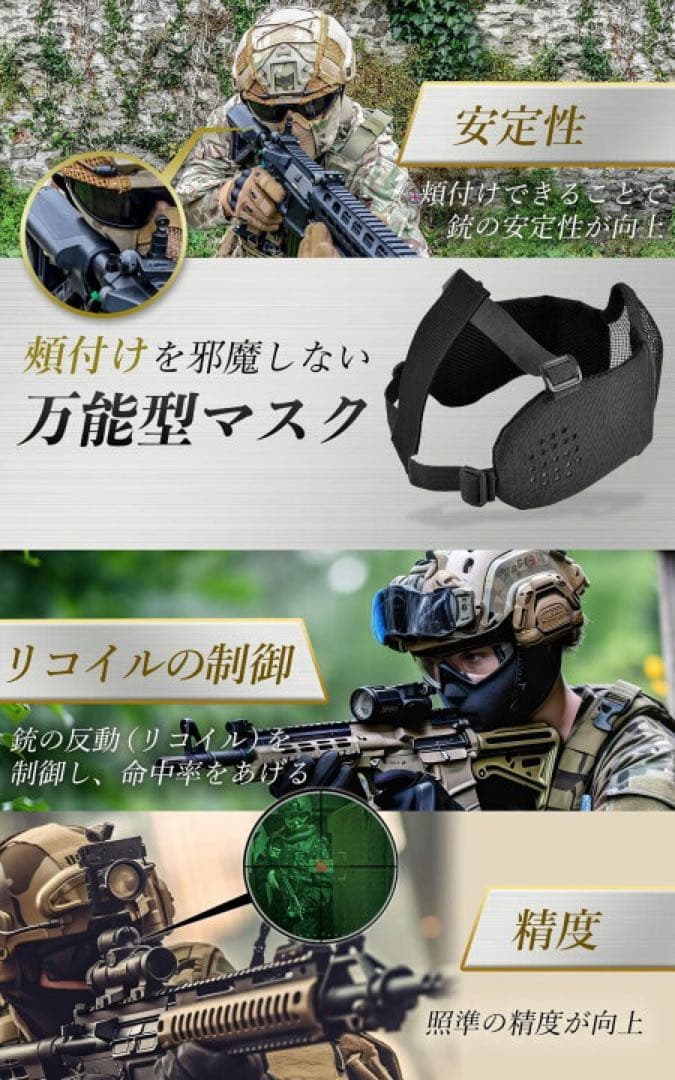 サバゲー　7点セット
