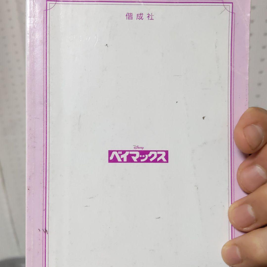 ベイマックスの本レア物
