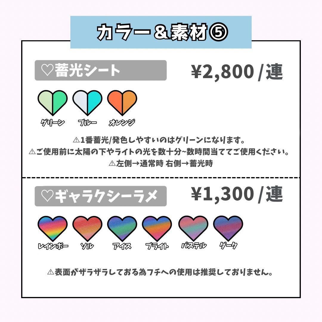 7ページ♡ネームボード うちわ文字 連結文字パネル オーダー