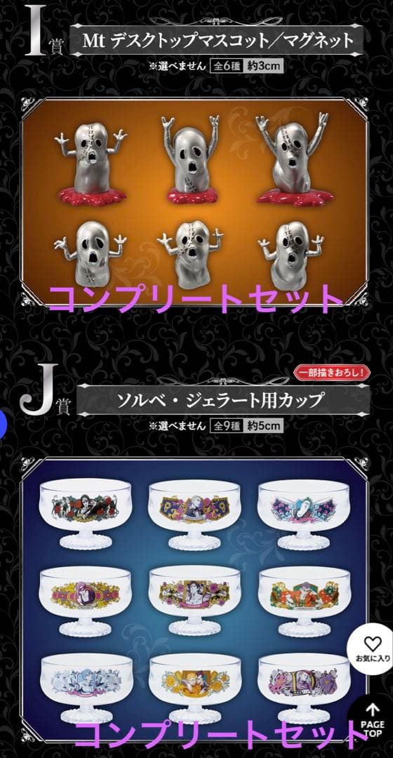ジョジョの奇妙な冒険 黄金の風 ヒットマンチーム 42点セット