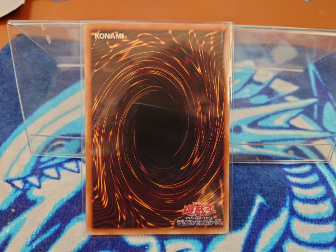美品☆遊戯王☆調和ノ天救竜 ☆シークレット1枚