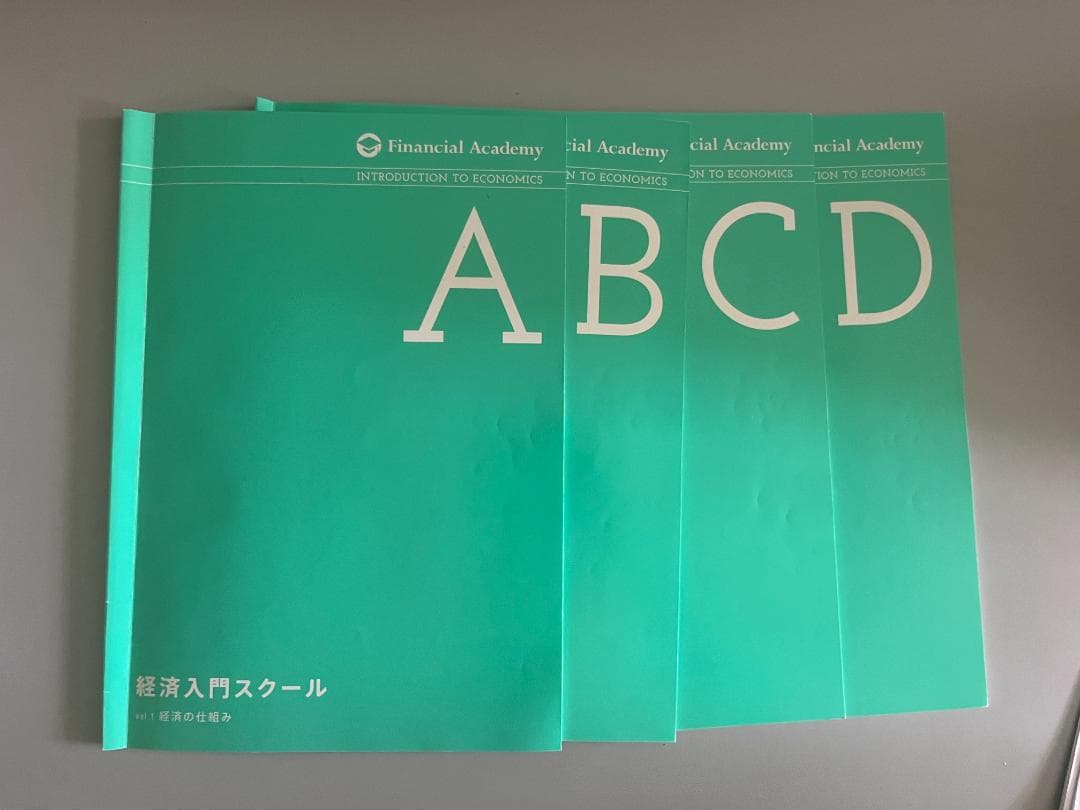 【株式投資を体系的に学ぶ！】ファイナンシャルアカデミー　株式投資テキストセット