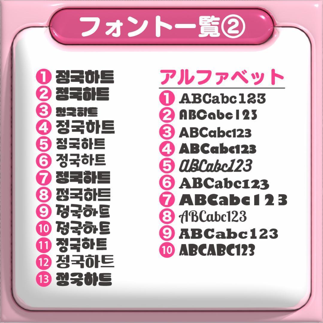 【앤톤 ANTON アントン RIIZE】ネームボード オーダー ぷっくり 文字